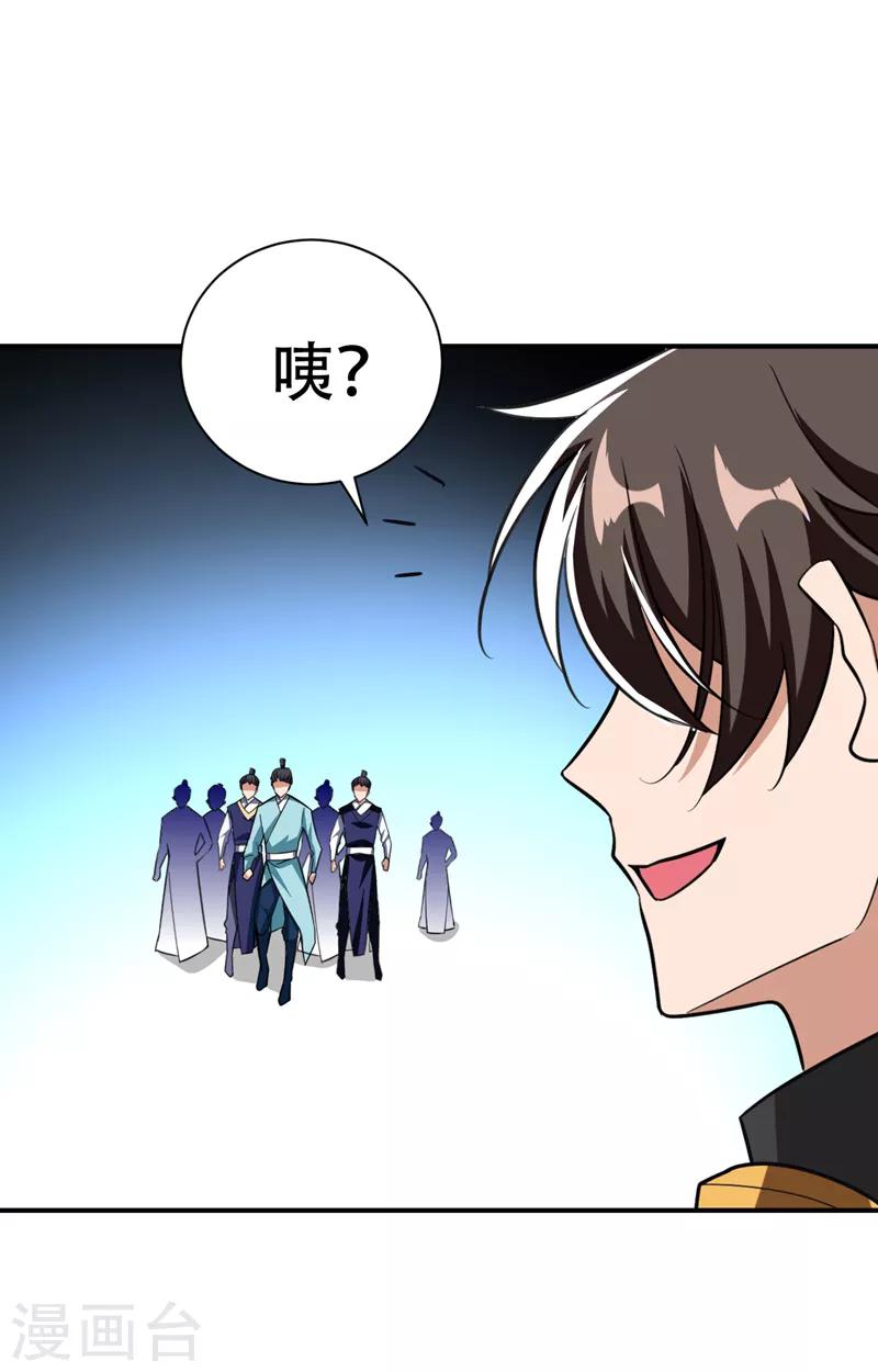 第82话 夜晚的邀约28