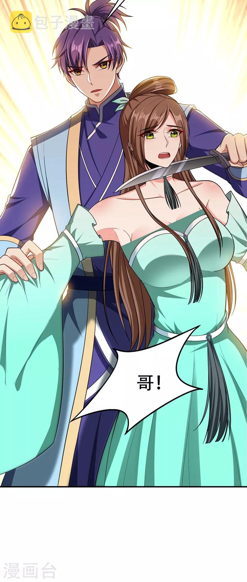 第107话 小心她脑袋搬家~33