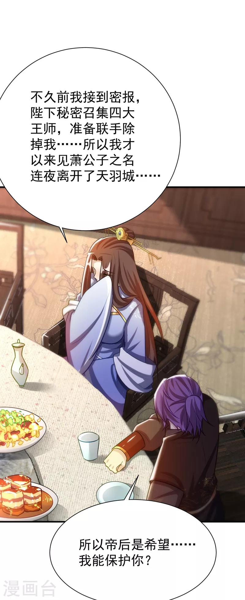 第191话 刺杀羽皇？！6
