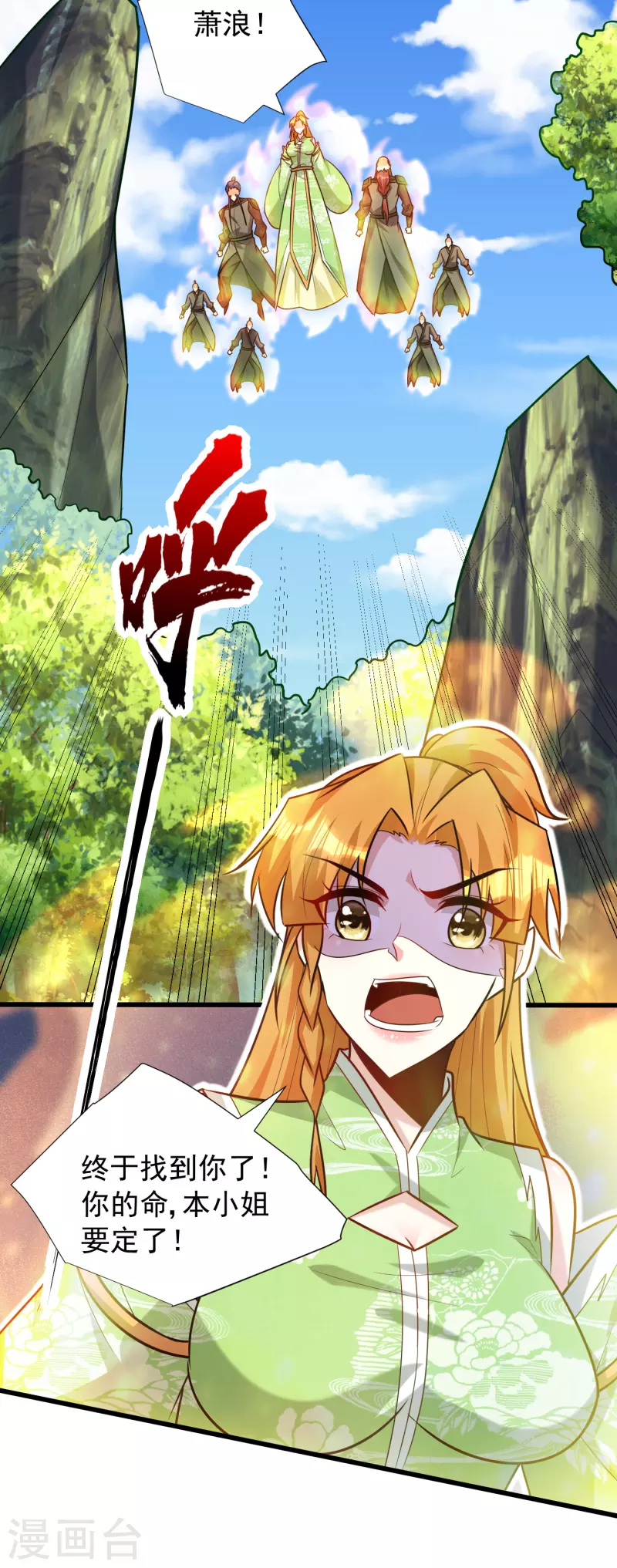 第245话 你的命，我要定了！21