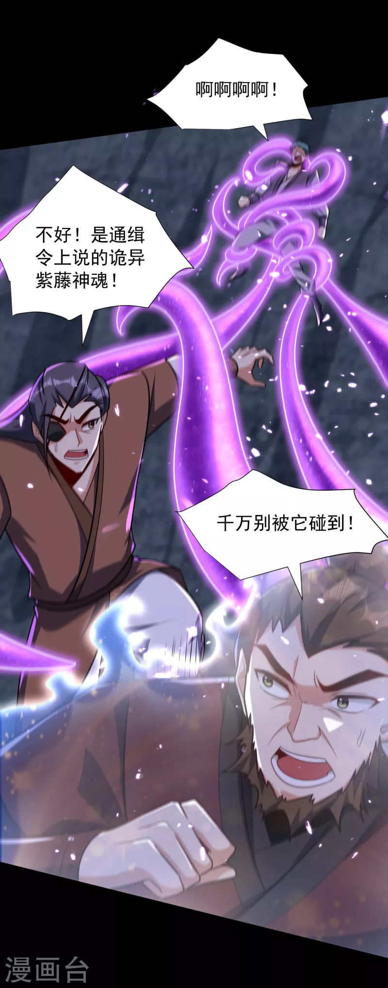 第239话 快来人！萧浪在这里25