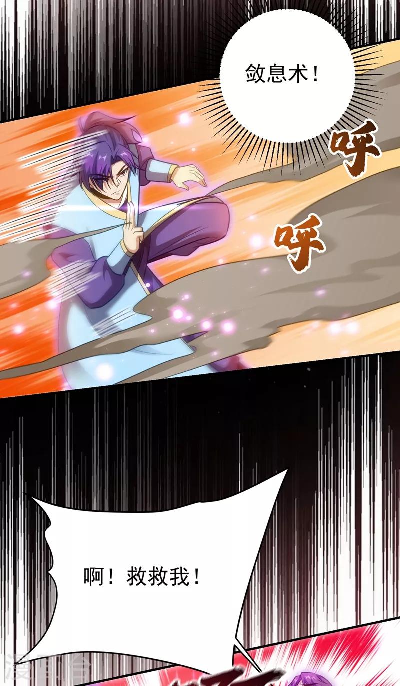 第180话 来战个不死不休！26
