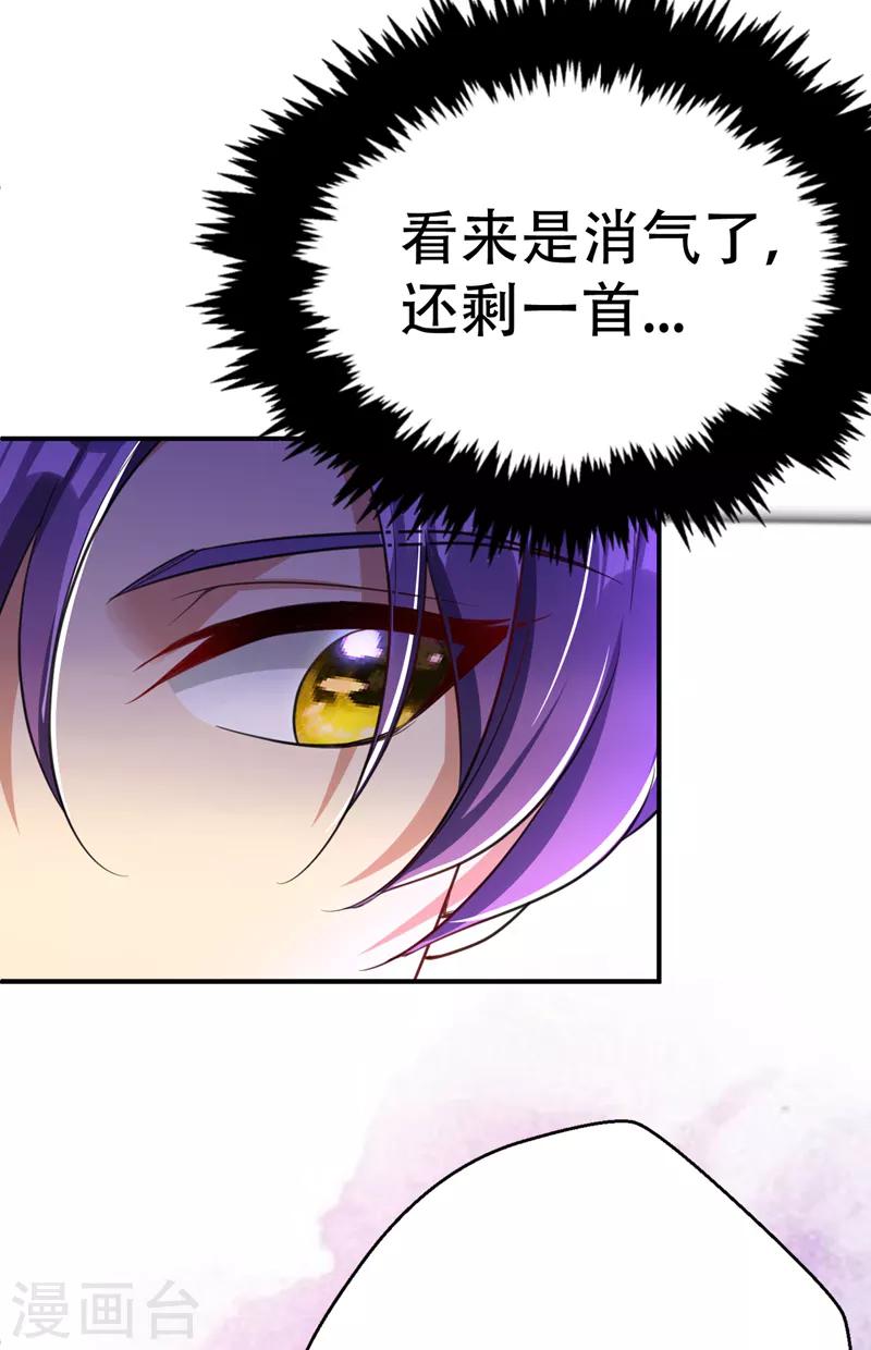 第92话 诗才震帝都7