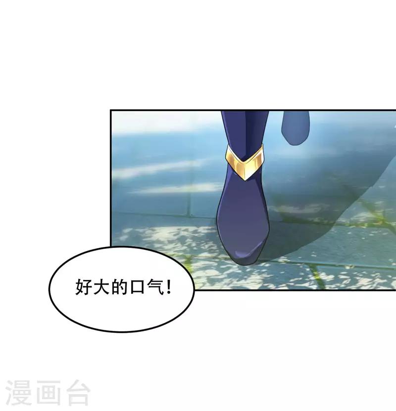 第8话 惹祸上身0