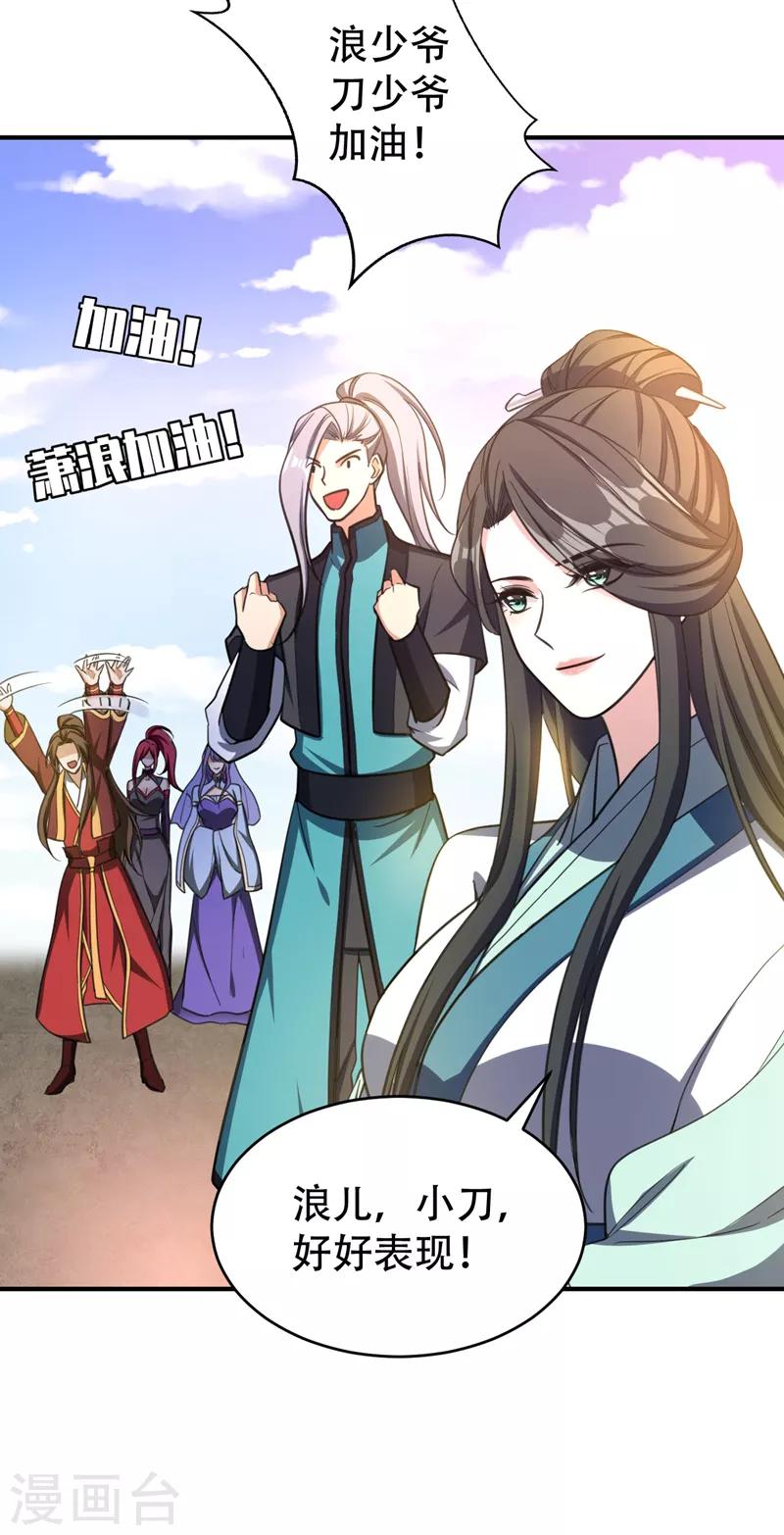 第94话 神魂节开幕！41