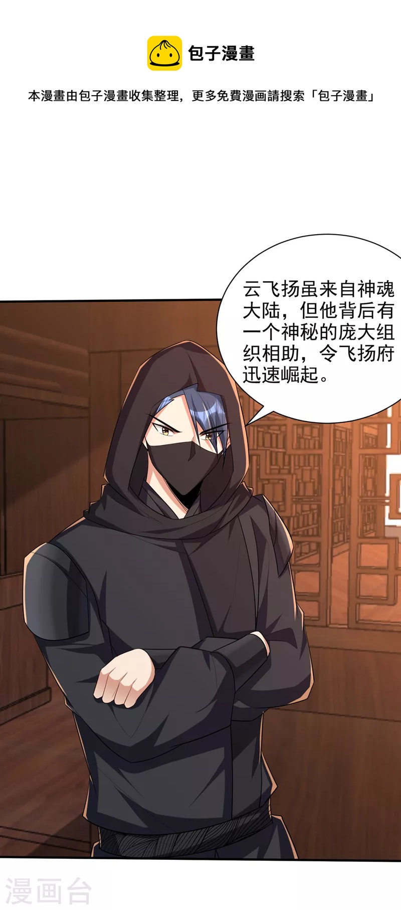 第303话 那宝物我势在必得！23