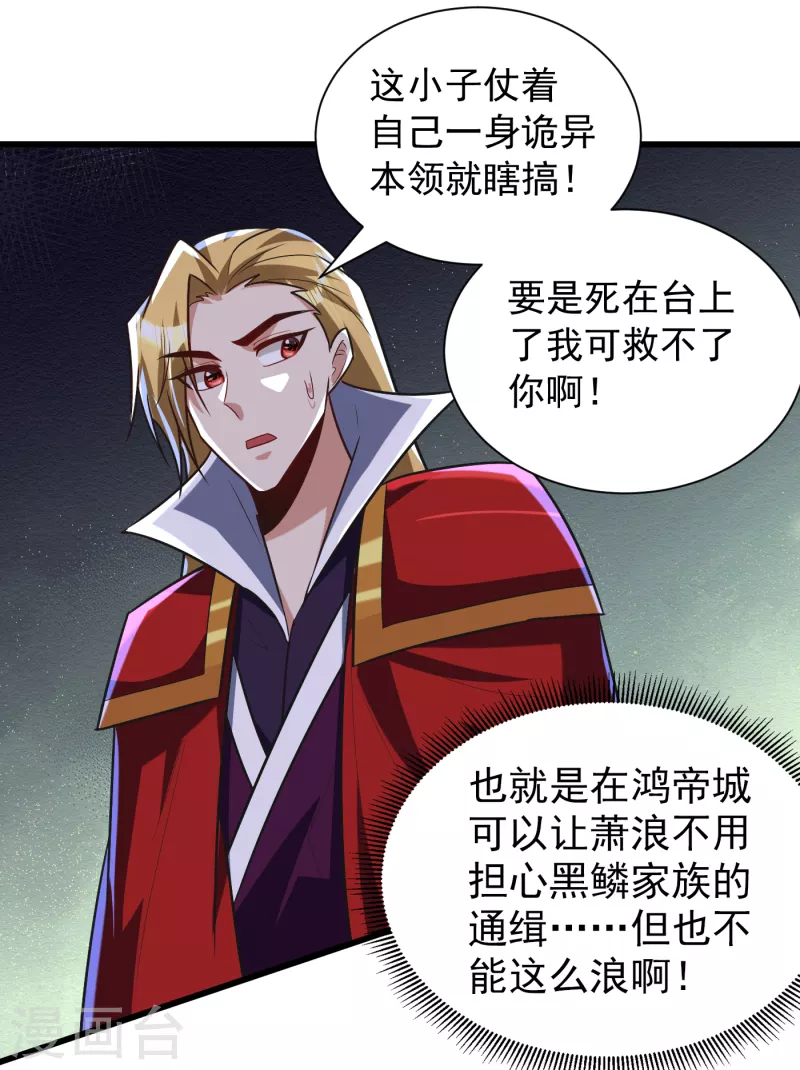 第248话 我要去死斗！9