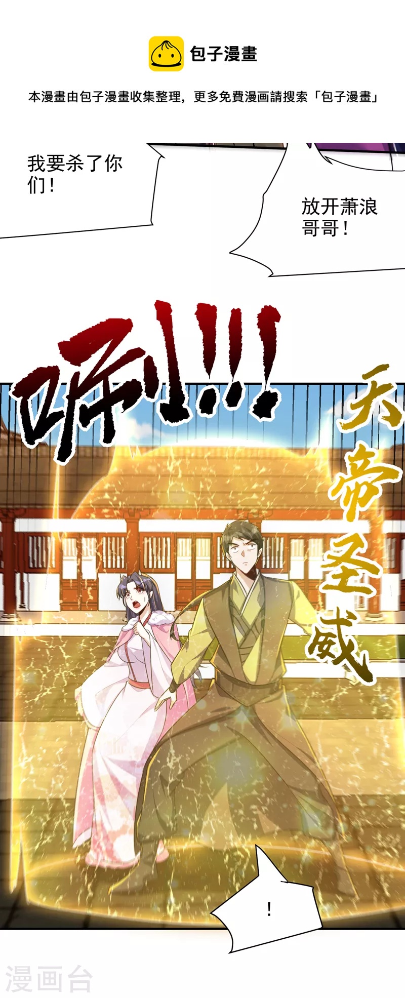 第275话 红豆，我来接你了！11