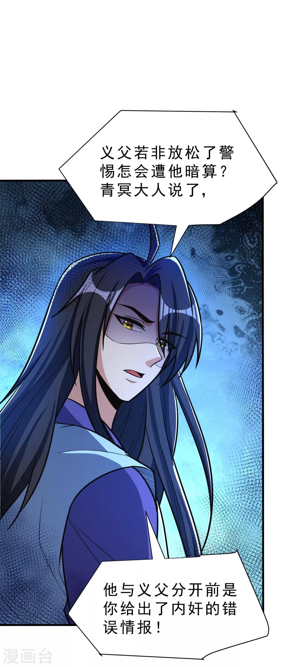 第166话 你们要给我一个交代！36