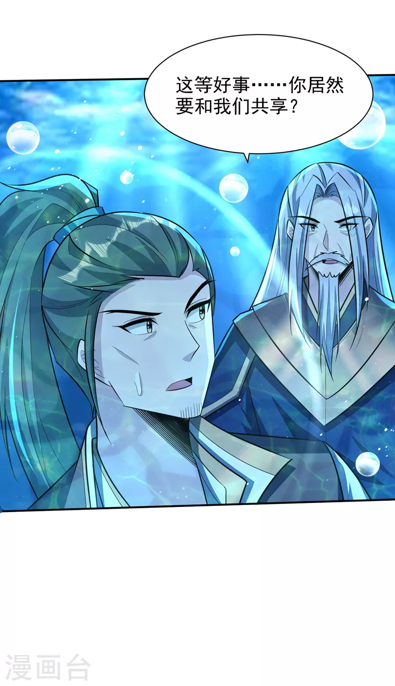 第336话 心魔…要来了！12
