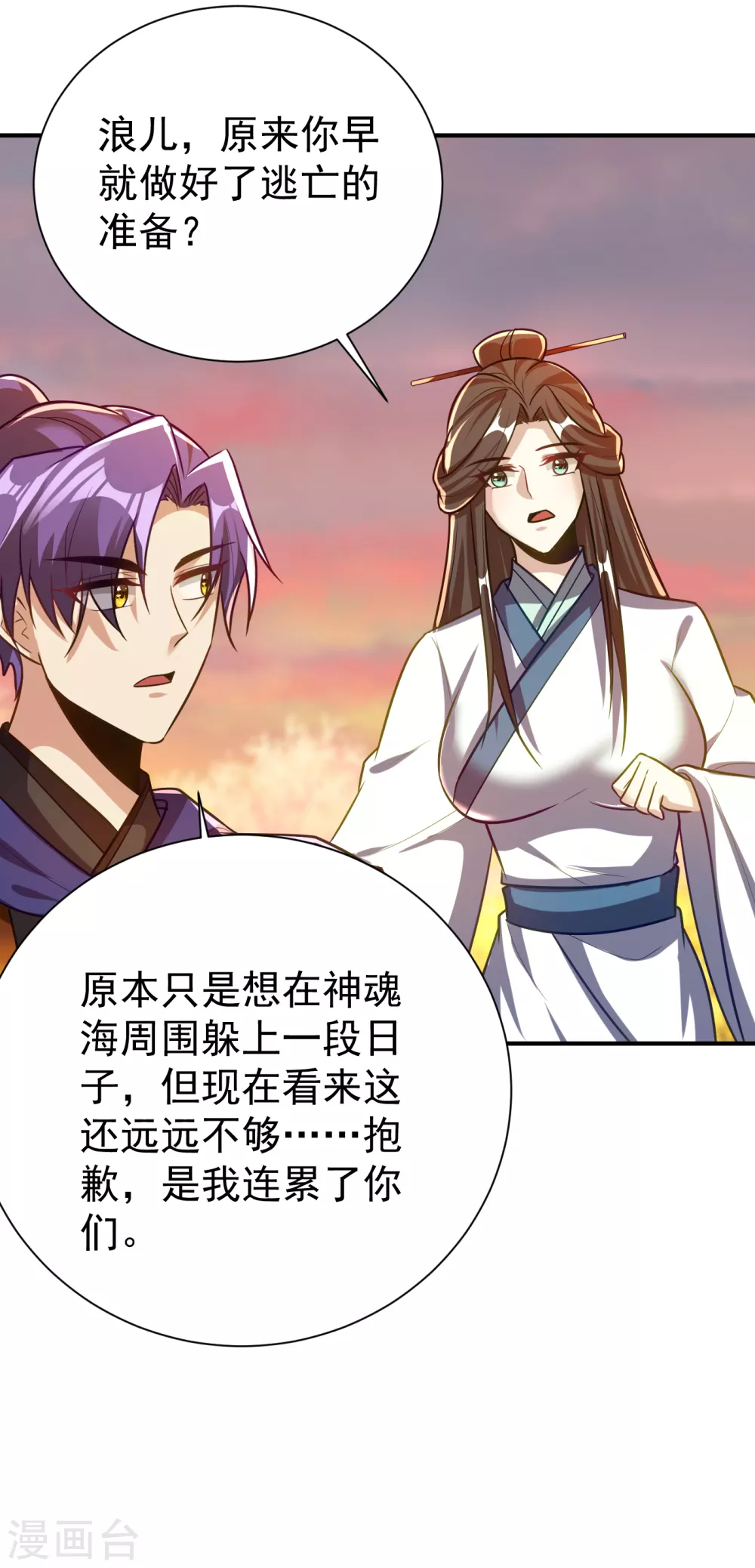 第214话 走，咱们登船！10