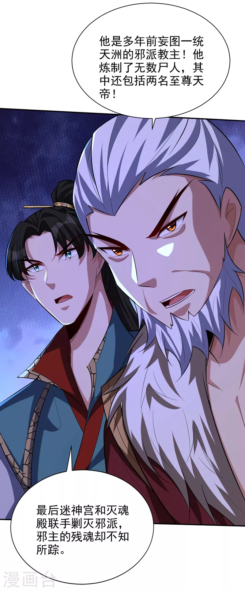 第324话 半神境？！快离开！33