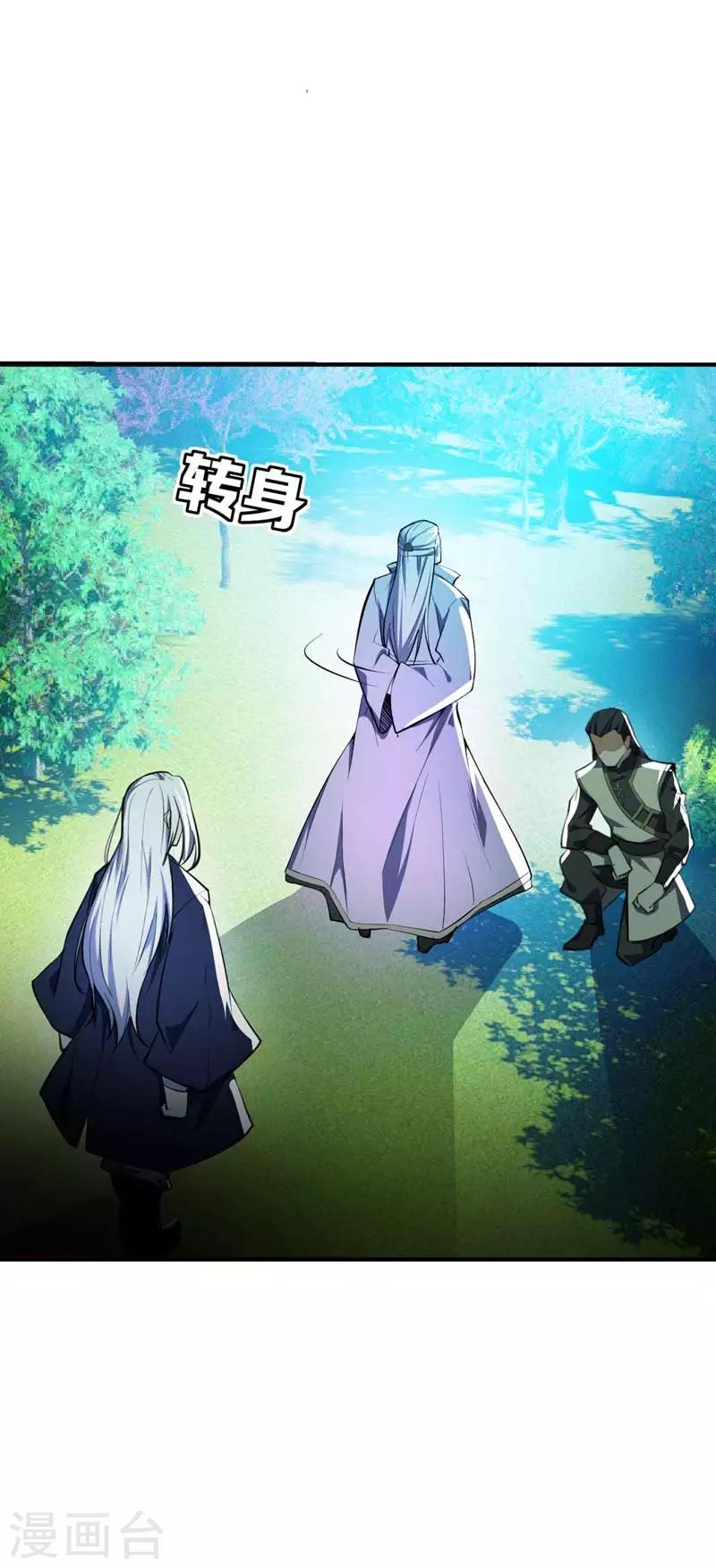 第37话 害萧浪者，格杀勿论！11