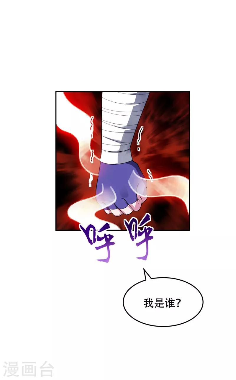 第16话 打伤火凤公子2