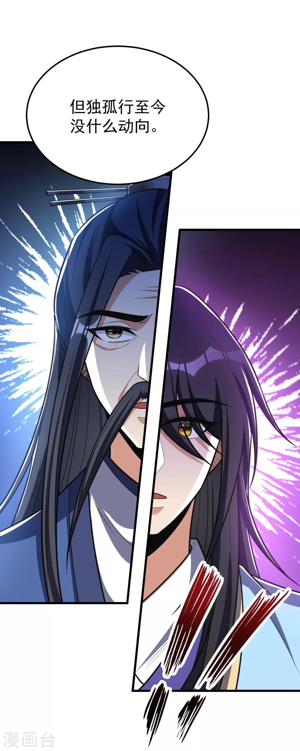 第162话 血王朝的奇兵13