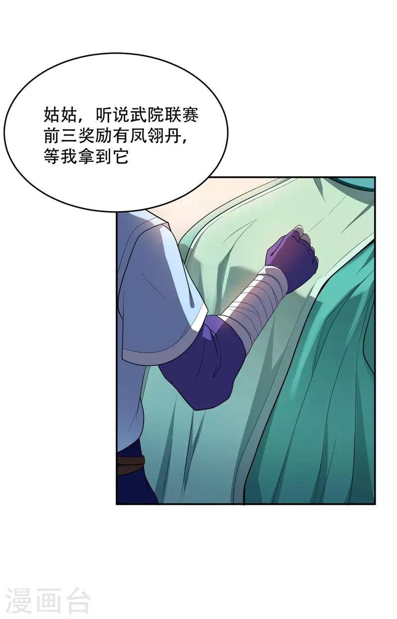 第5话 意外新导师2
