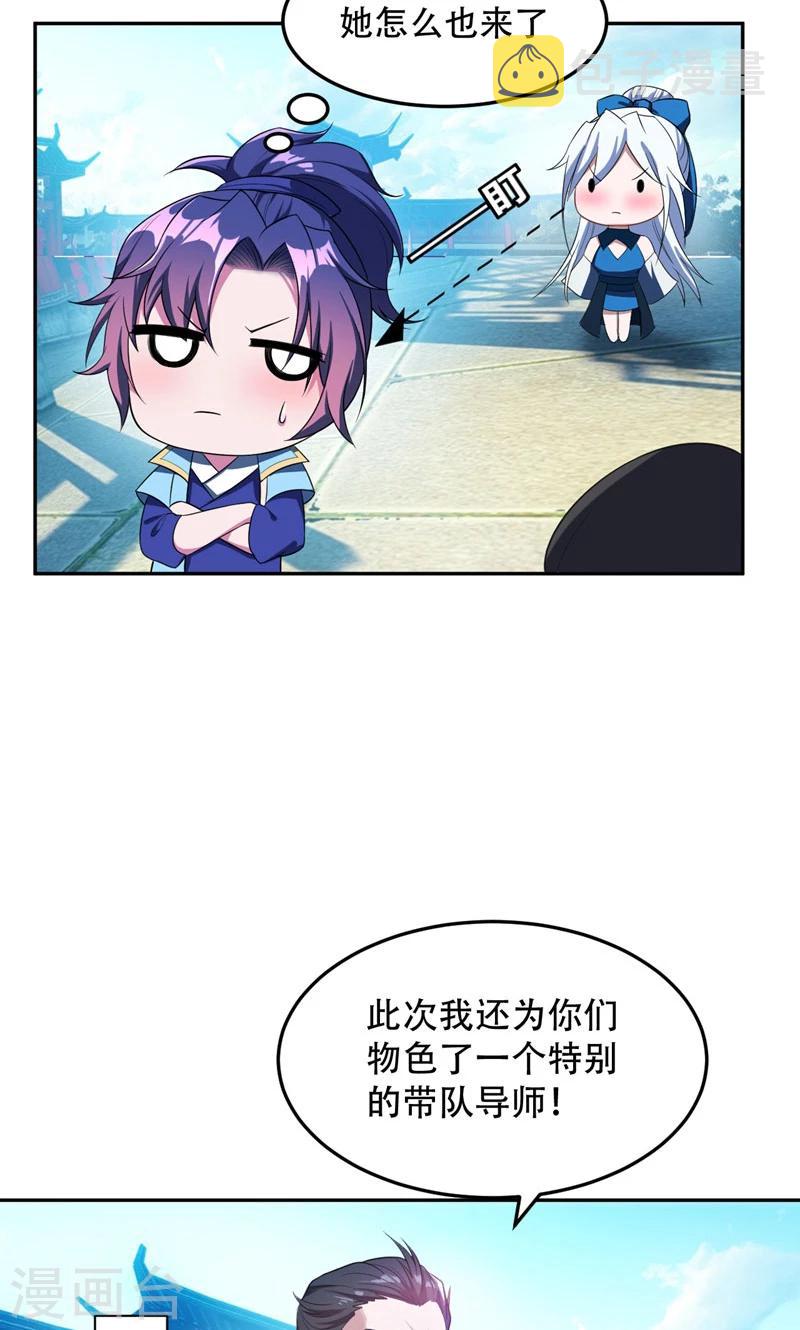 第13话 又是她！35