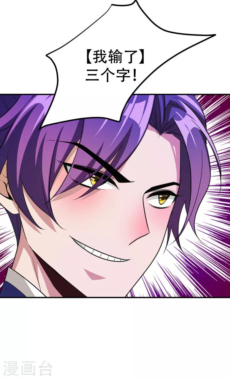 第79话 不屑杀鸡28