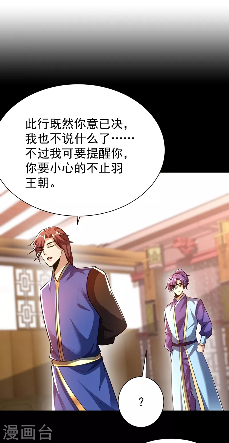 第194话 战皇级刺客11