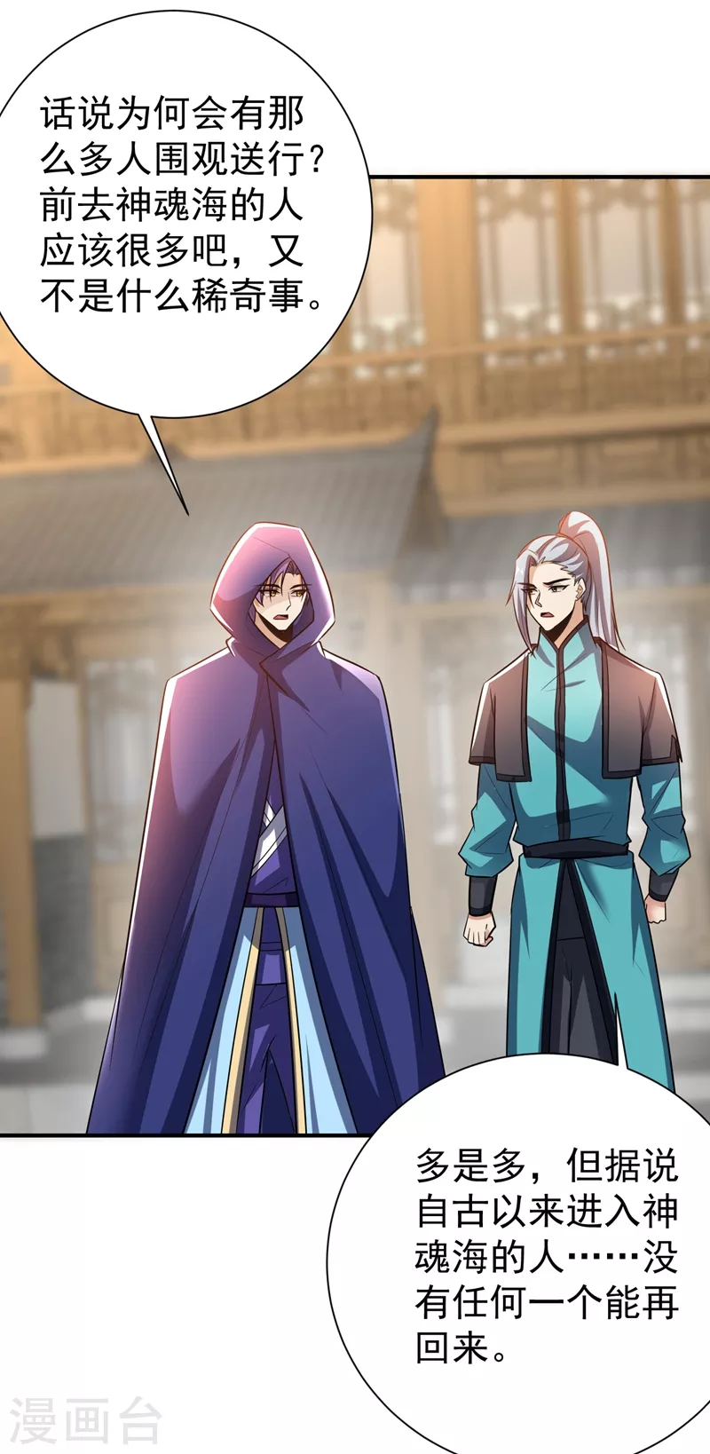 第184话 你们说红豆怎么了！？4