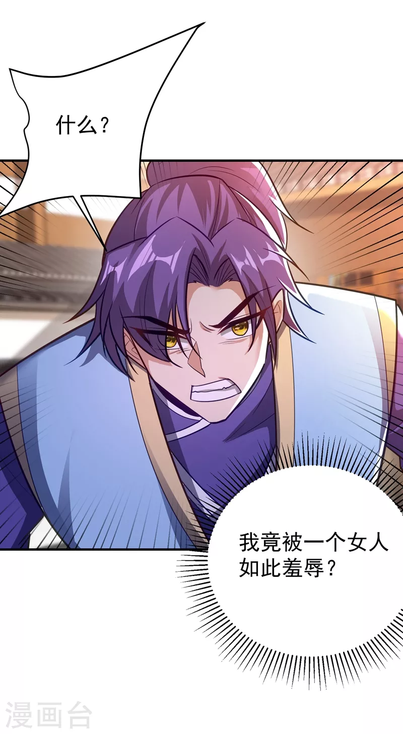 第186话 竟被如此羞辱！31