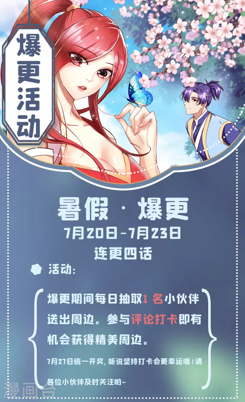第245话 你的命，我要定了！31