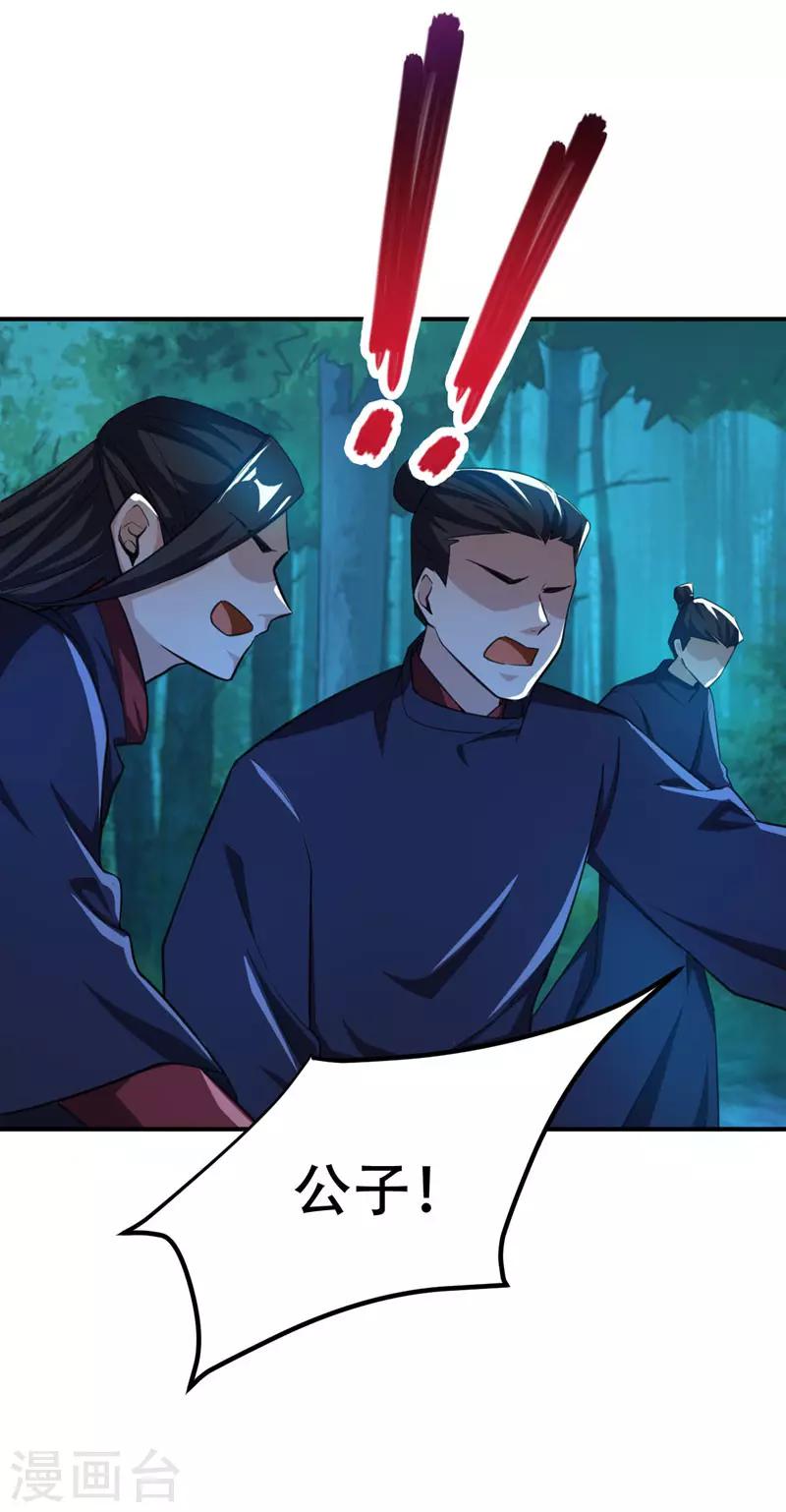 第79话 不屑杀鸡25