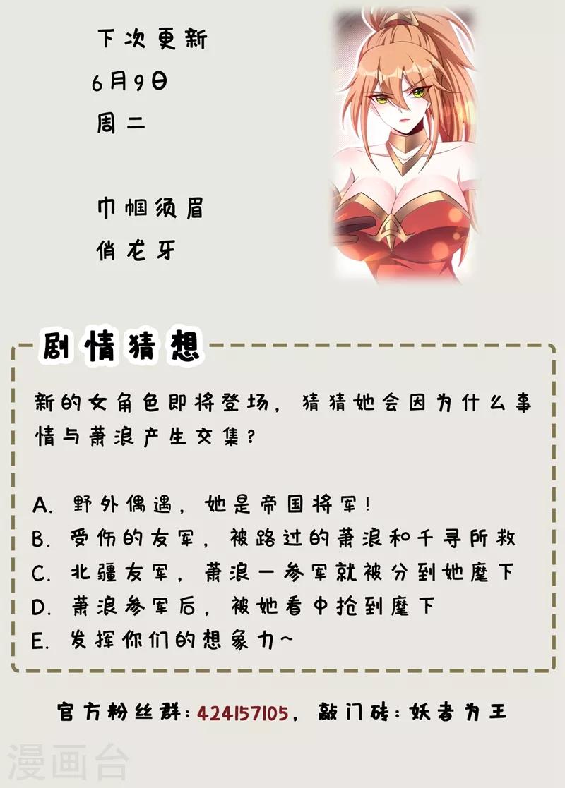 第119话 医治萧青衣43