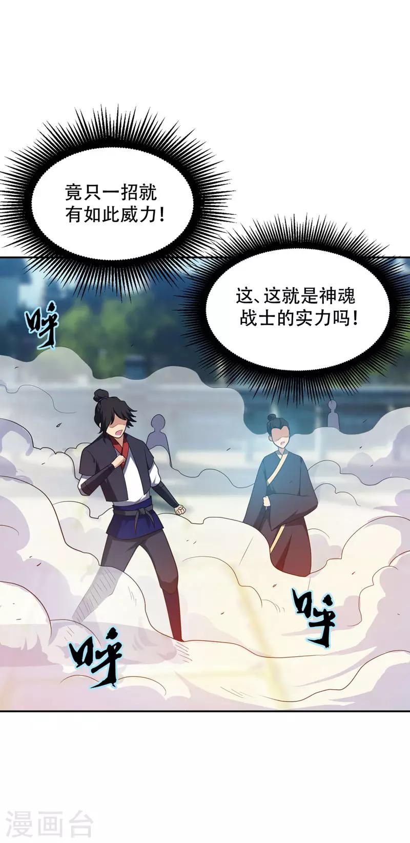 第10话 抢人6