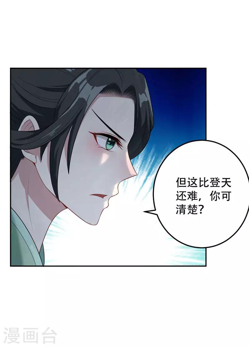 第6话 神魂战士的培养23