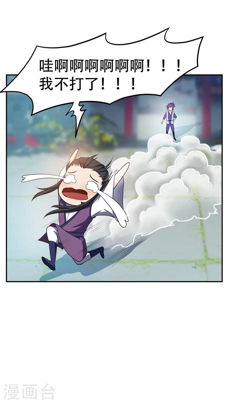 第12话 恩怨一笔勾销28