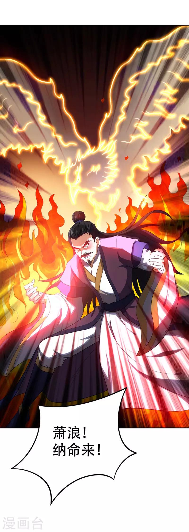 第8话 惹祸上身25