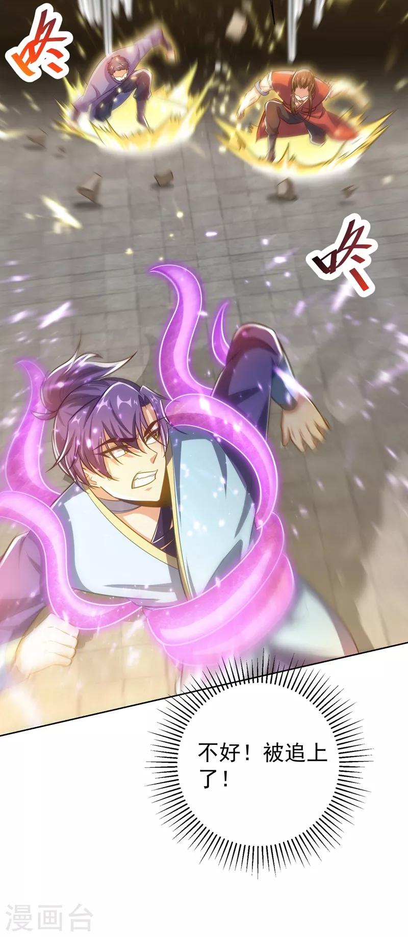 第178话 紫藤的指引17