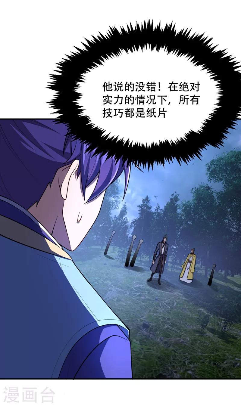 第107话 小心她脑袋搬家~4