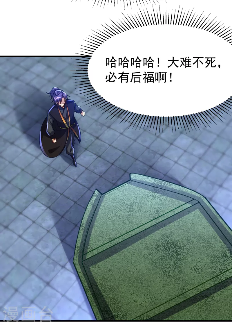 第222话 看看你是什么宝贝4