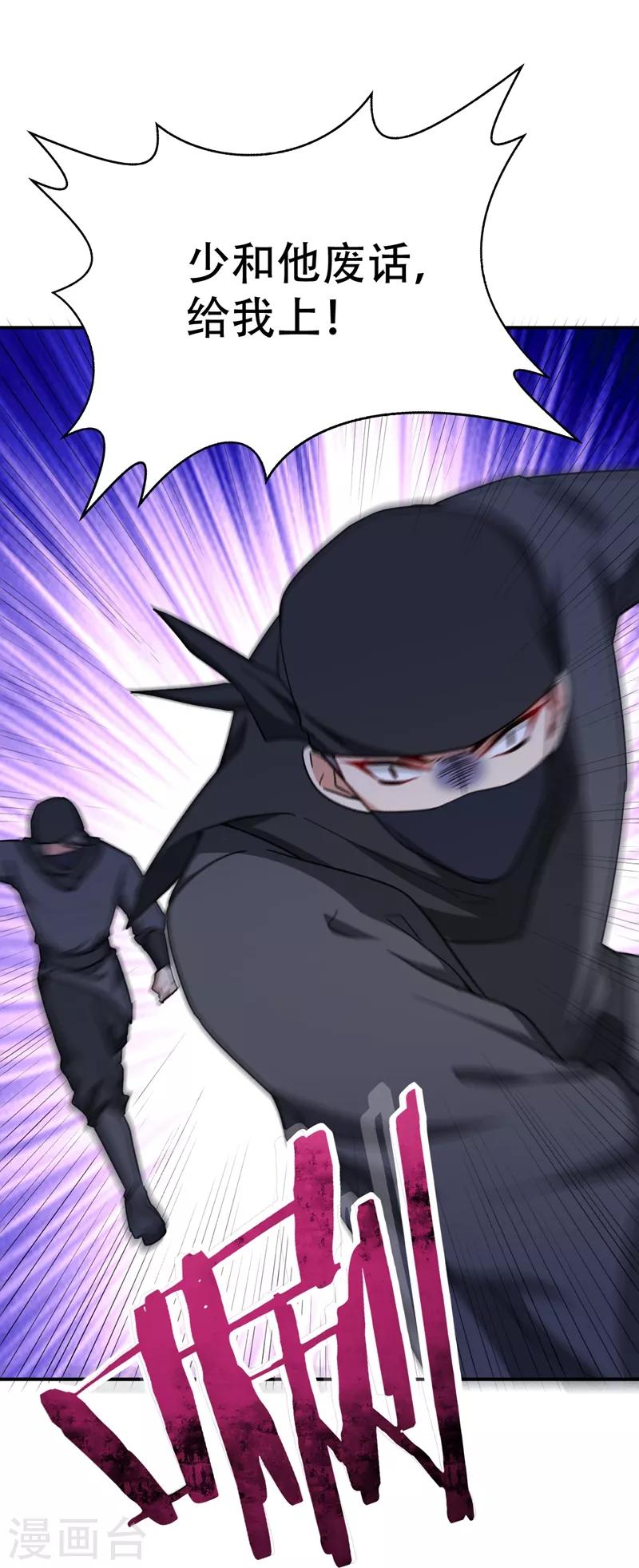 第105话 刺杀来了！13