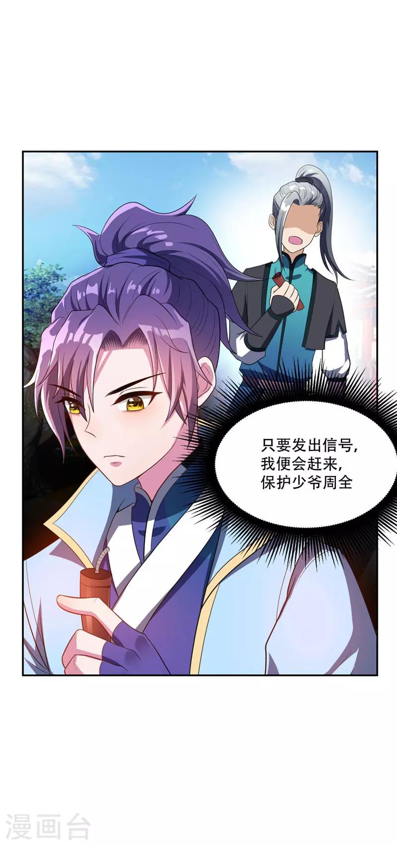 第14话 是柳雅的声音！67