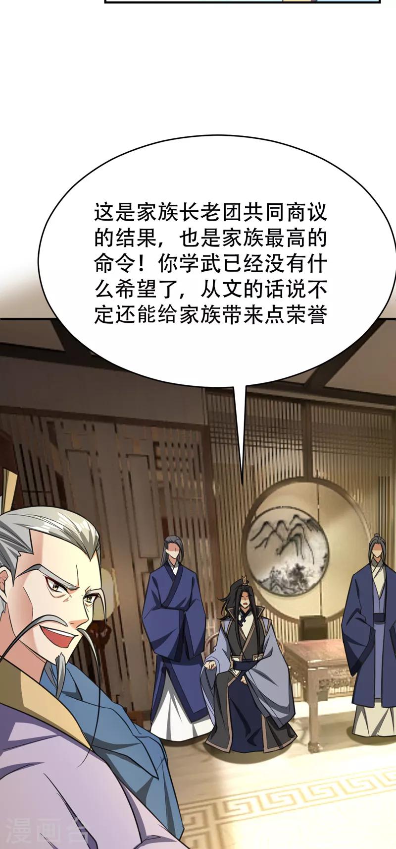 第96话 东方红豆的表白27