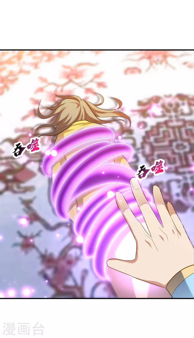 第196话 挟持帝后妃雨！1