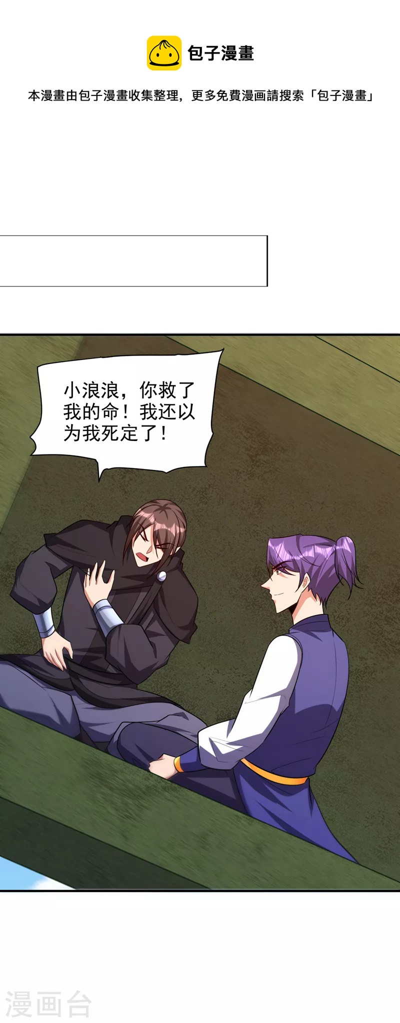 第285话 此事别想轻易了结！27