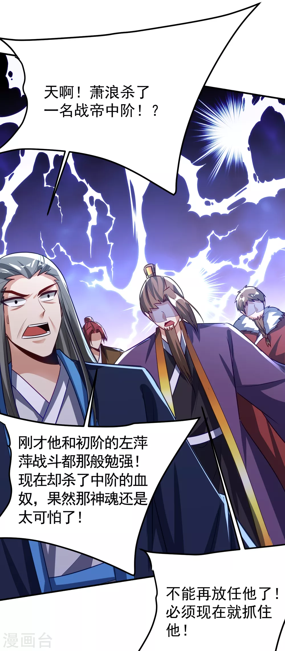 第210话 今日…不死不休！30