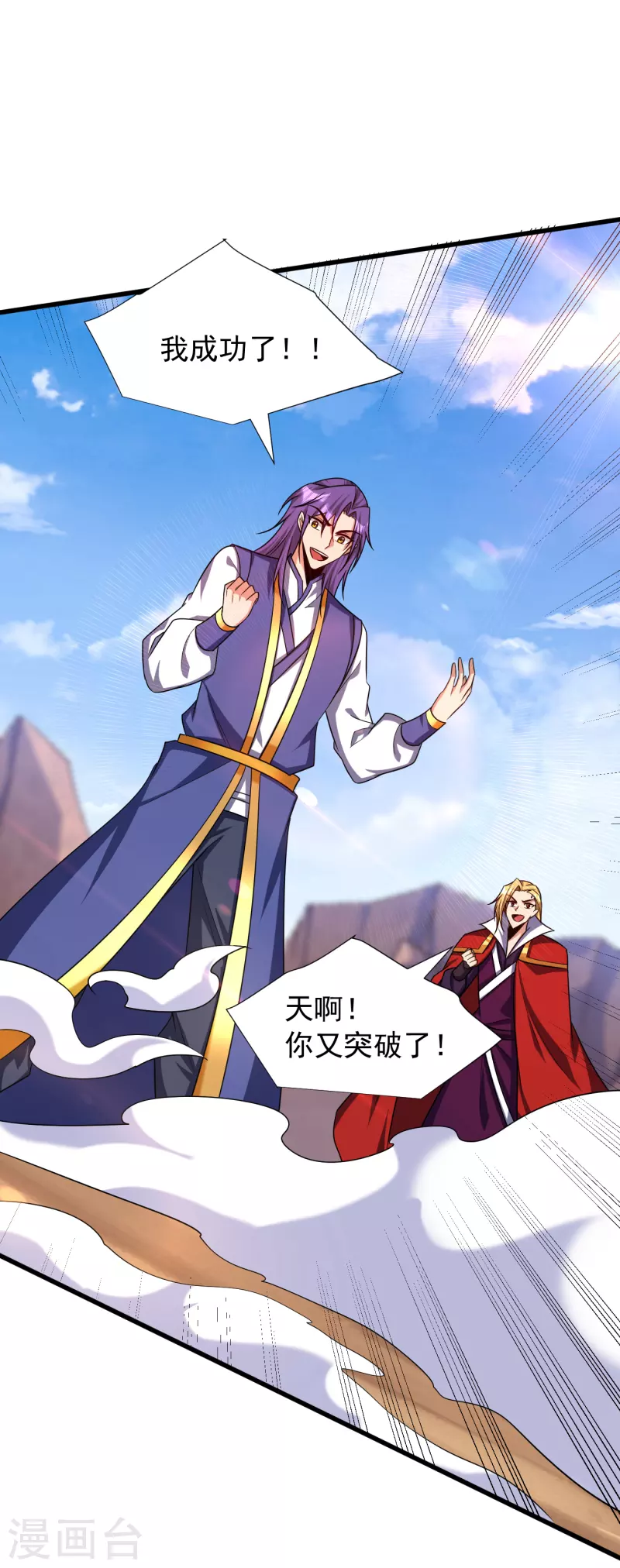 第262话 这就是至尊神兵？！22