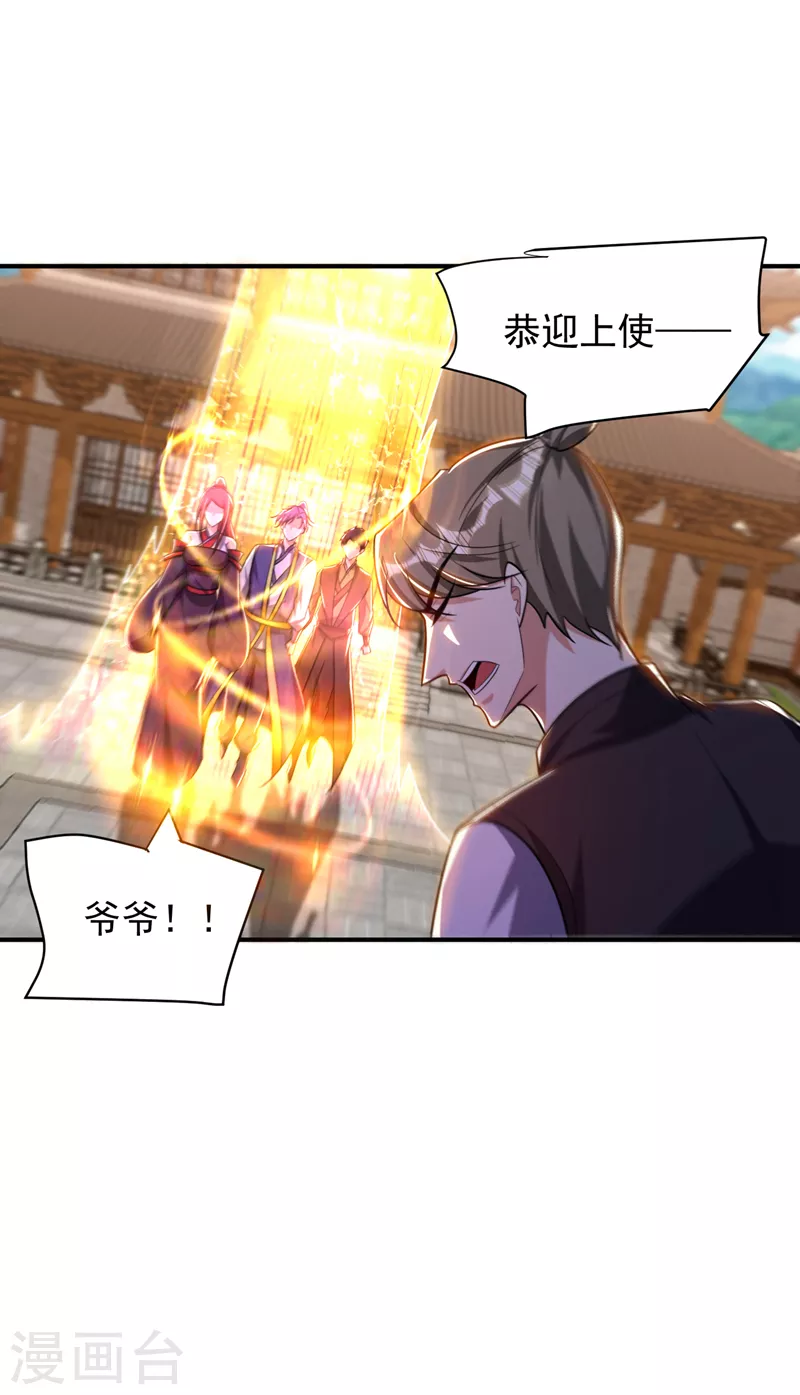 第278话 我们回神魂大陆！23
