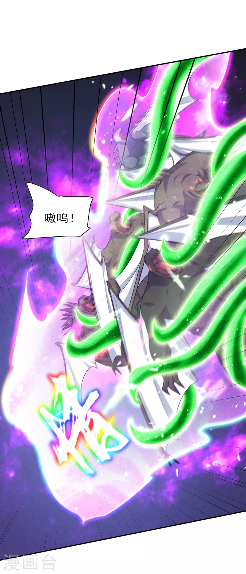 第343话天洲要灭亡了吗？！13