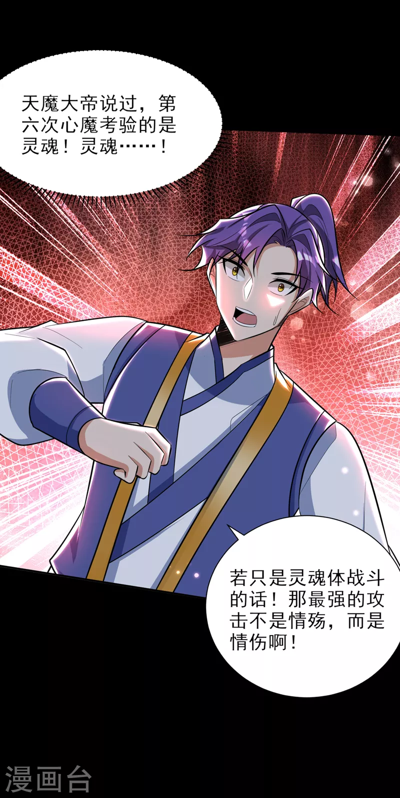 第339话 这根本就是死局！9
