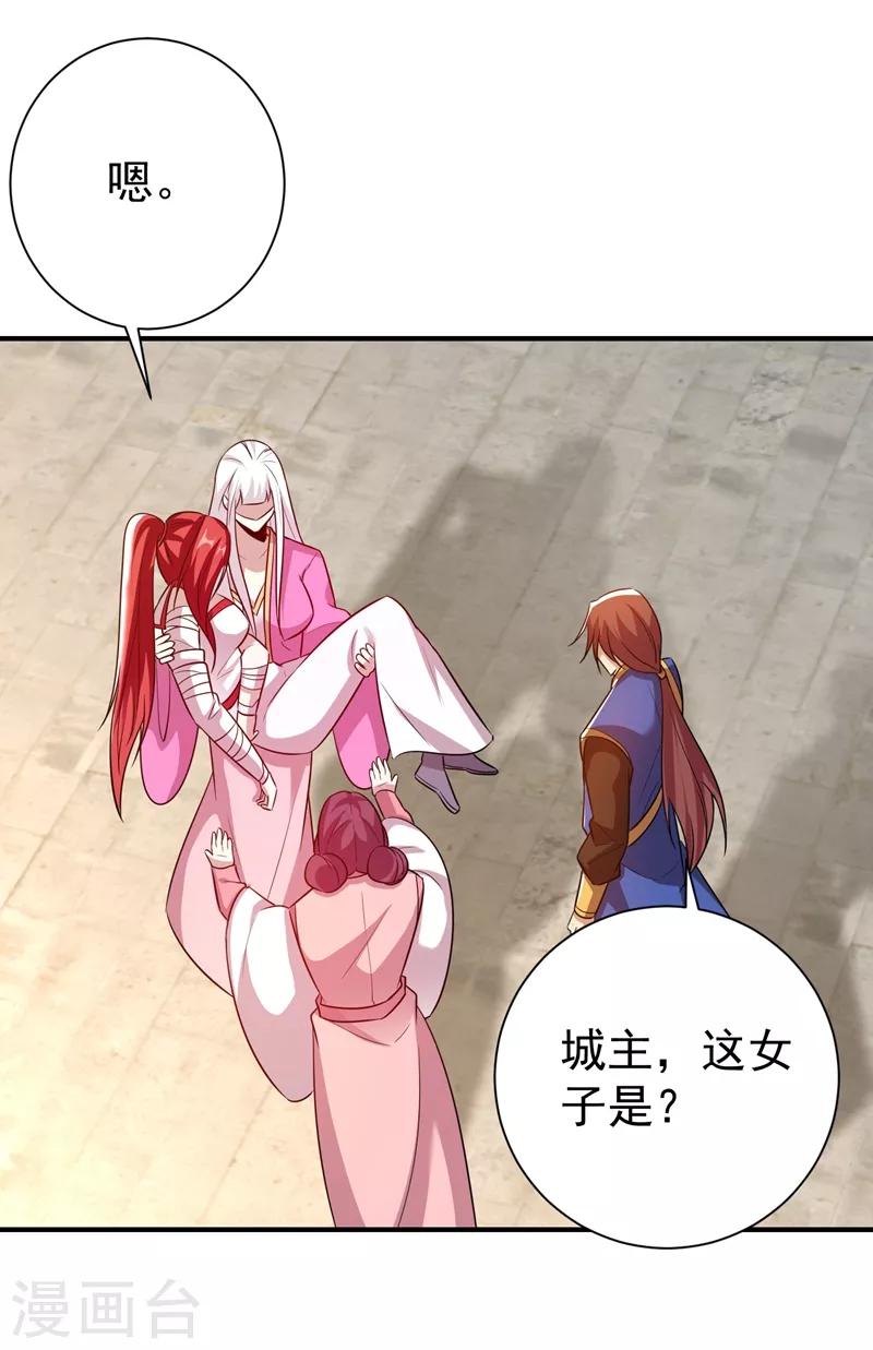 第183话 玄阴圣体21
