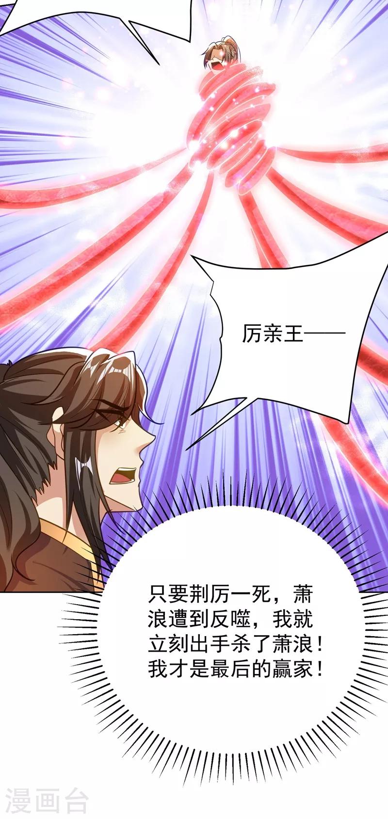 第176话 刺杀荆厉！37