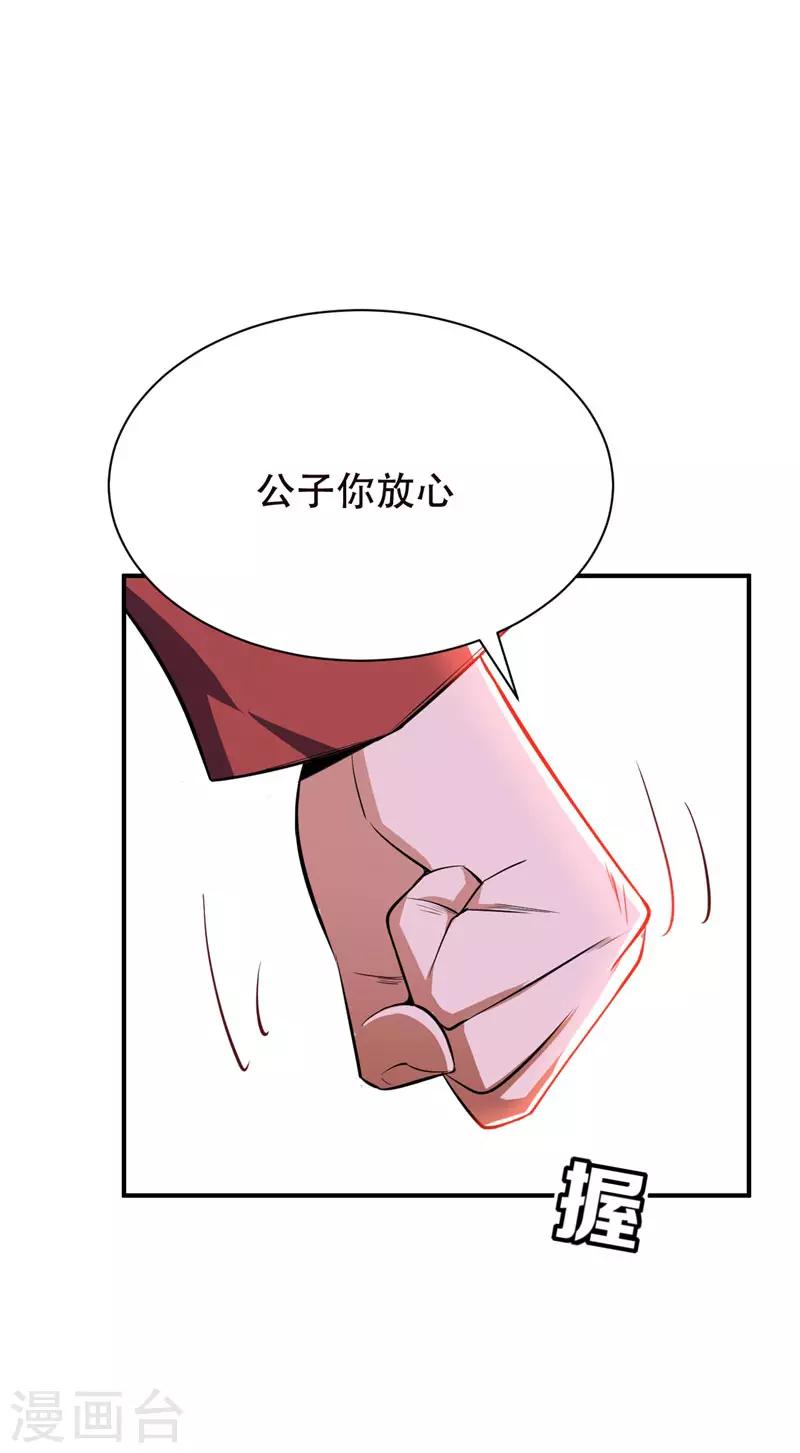 第39话 活要见人，死要见尸！19