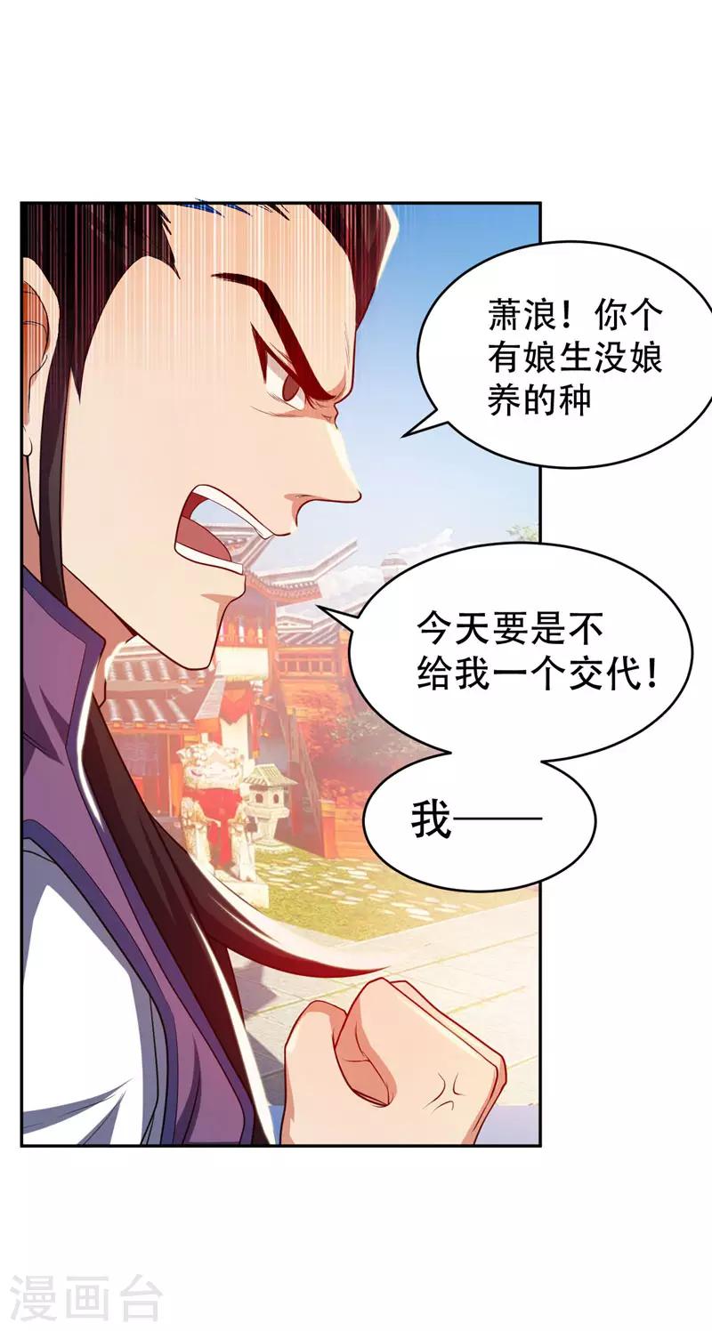 第1话 公平决斗？5