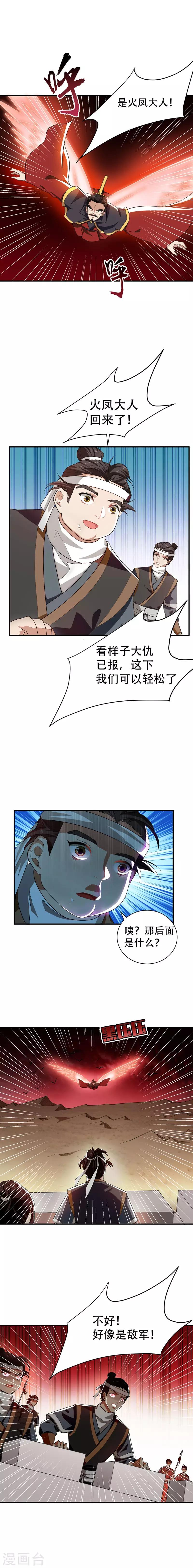 第56话 两族大战，不死不休！1
